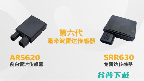 NOA高阶智驾进行时，毫米波雷达开启新战场
