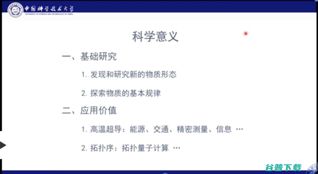 中科大何力新教授：当量子力学遇见AI——深度学习在超算平台上模拟量子多体问题