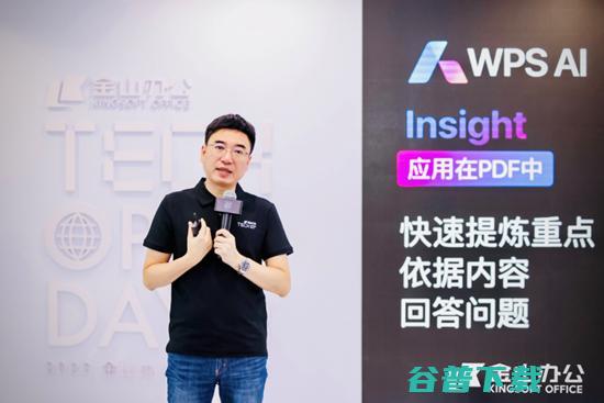 宣布邀请体验WPS 2023金山办公技术开放日在武汉举办 AI全组件 (宣布邀请体验怎么写)