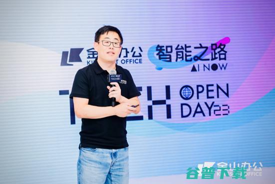 2023金山办公技术开放日在武汉举办 宣布邀请体验WPS AI全组件