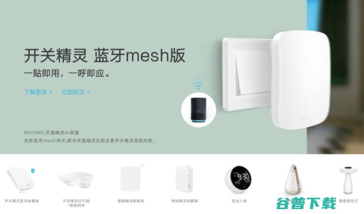 毫米科技：智能家居系统的AI构建思路