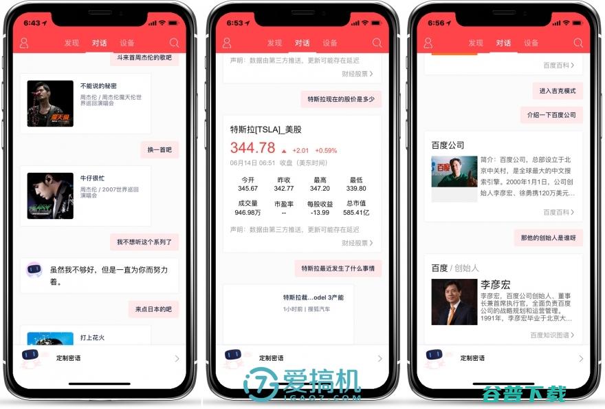 最聪明的智能音箱到底该有什么样的表现？ 小度智能音箱评测