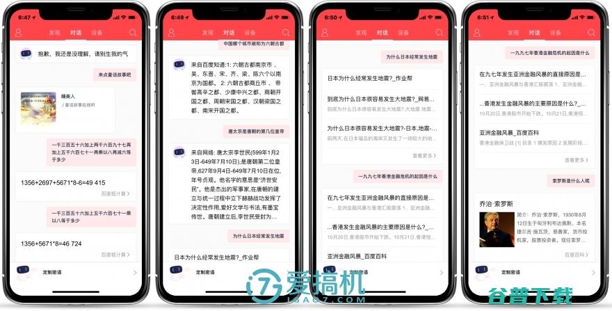 最聪明的智能音箱到底该有什么样的表现？ 小度智能音箱评测