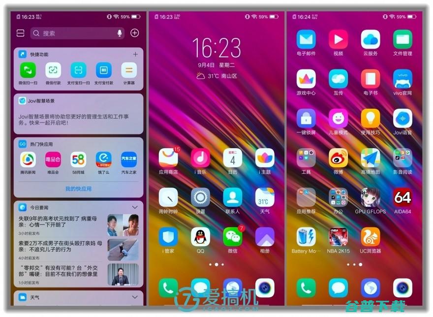“火辣索标青” vivo X23上手体验