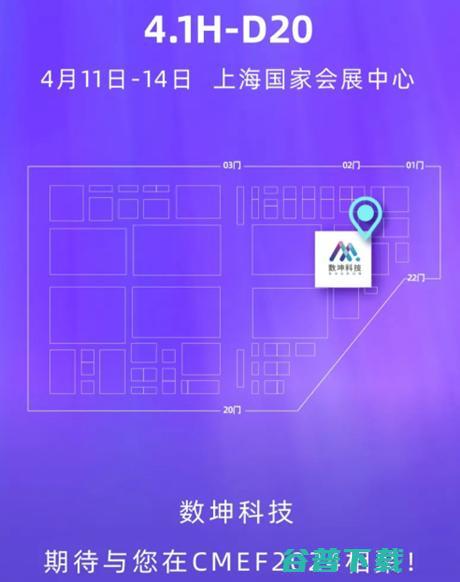 先睹为快！数坤科技即将参展第89届CMEF，引领医疗新质生产力