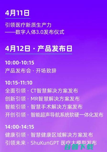 先睹为快！数坤科技即将参展第89届CMEF，引领医疗新质生产力