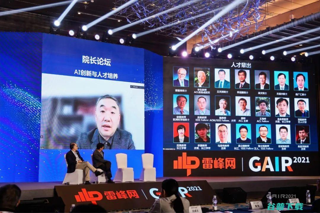 新一代从哪里来，该往哪里去？| G 2021院长论坛