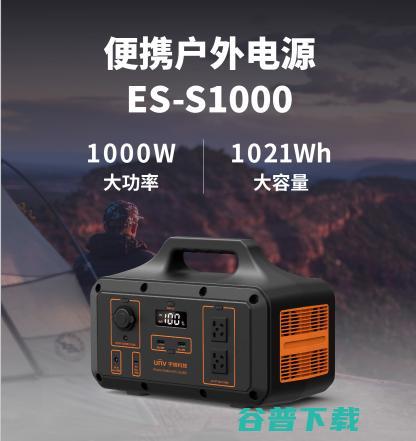 宇视科技发布首款户外电源产品 正式进军储能行业 (宇视科技2020)