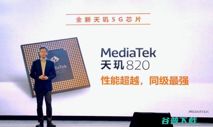 谁能成就天玑820成为同级最强5G SoC 5G和AI 旗舰级CPU架构 (谁能成就天玑战神)