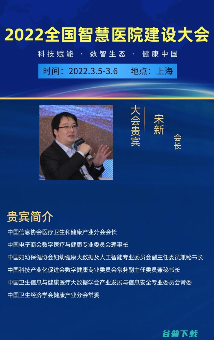 这些专家将出席 2022全国智慧医院建设大会即将召开 (一些专家)
