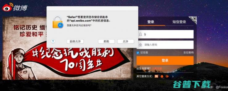 Mac电脑又现漏洞，不用密码就能获取用户信息