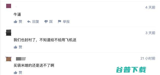 小区被封后，为什么无人机还没为你送快递？
