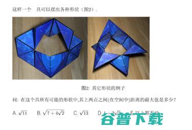 2022年阿里巴巴全球数学竞赛预赛答案公布 全球5万数学人共夺决赛入场券