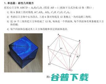 2022年阿里巴巴全球数学竞赛预赛答案公布 全球5万数学人共夺决赛入场券