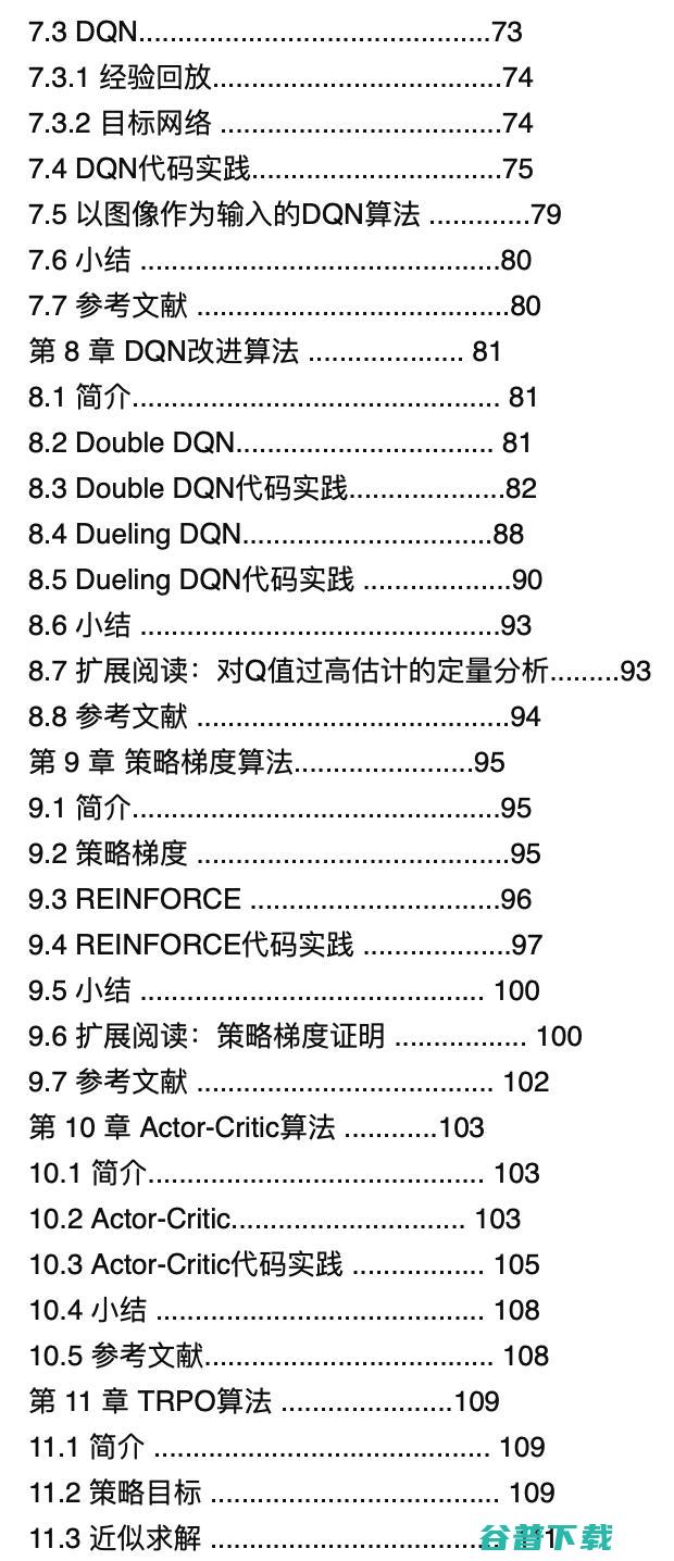 上海交大ACM班俞勇团队推出强化学习入门宝典！附作者对话