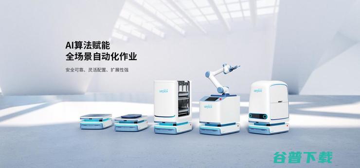 WAIC2021：优必选AMR智能物流机器人解决方案首次亮相