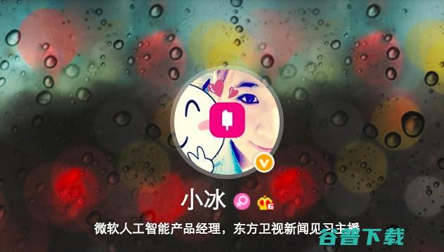 要做智商和情商兼具的语音助手 微软发大招 (要做智商和情商的检测)