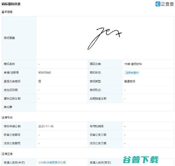苏宁易购拖欠货款被起诉；比亚迪回应地库起火；爱因斯坦包含相对论手稿将被拍卖｜雷锋早报