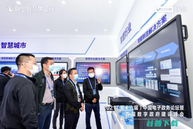 联想携创新智慧方案与产品亮相首届数字政府建设峰会