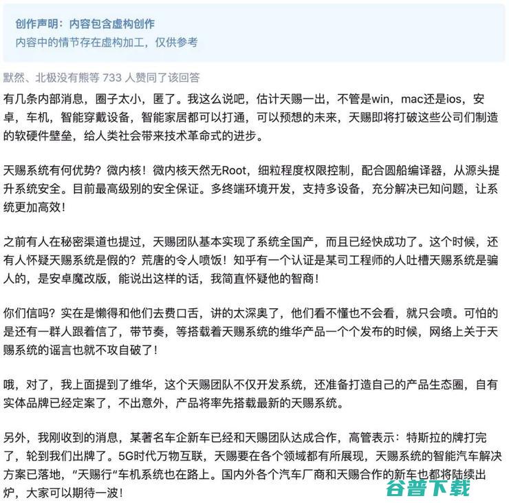 重磅！突破美国封锁，国产操作系统“天赐”即将诞生，火爆知乎