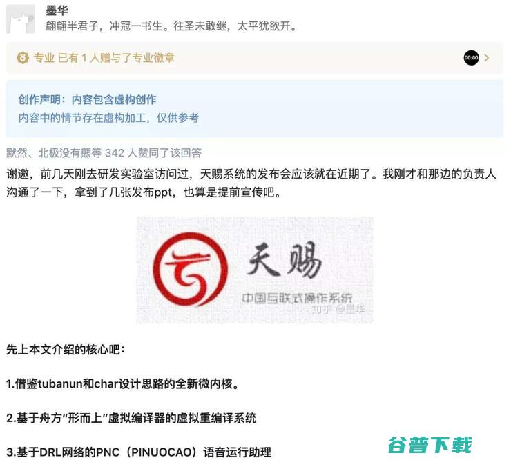重磅！突破美国封锁，国产操作系统“天赐”即将诞生，火爆知乎