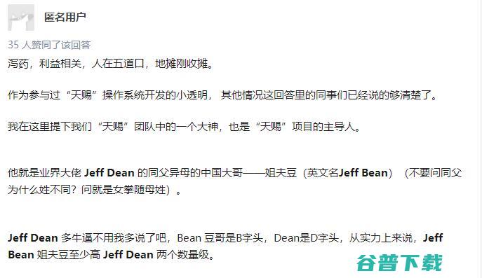 重磅！突破美国封锁，国产操作系统“天赐”即将诞生，火爆知乎