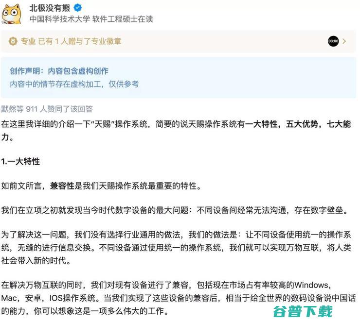 重磅！突破美国封锁，国产操作系统“天赐”即将诞生，火爆知乎