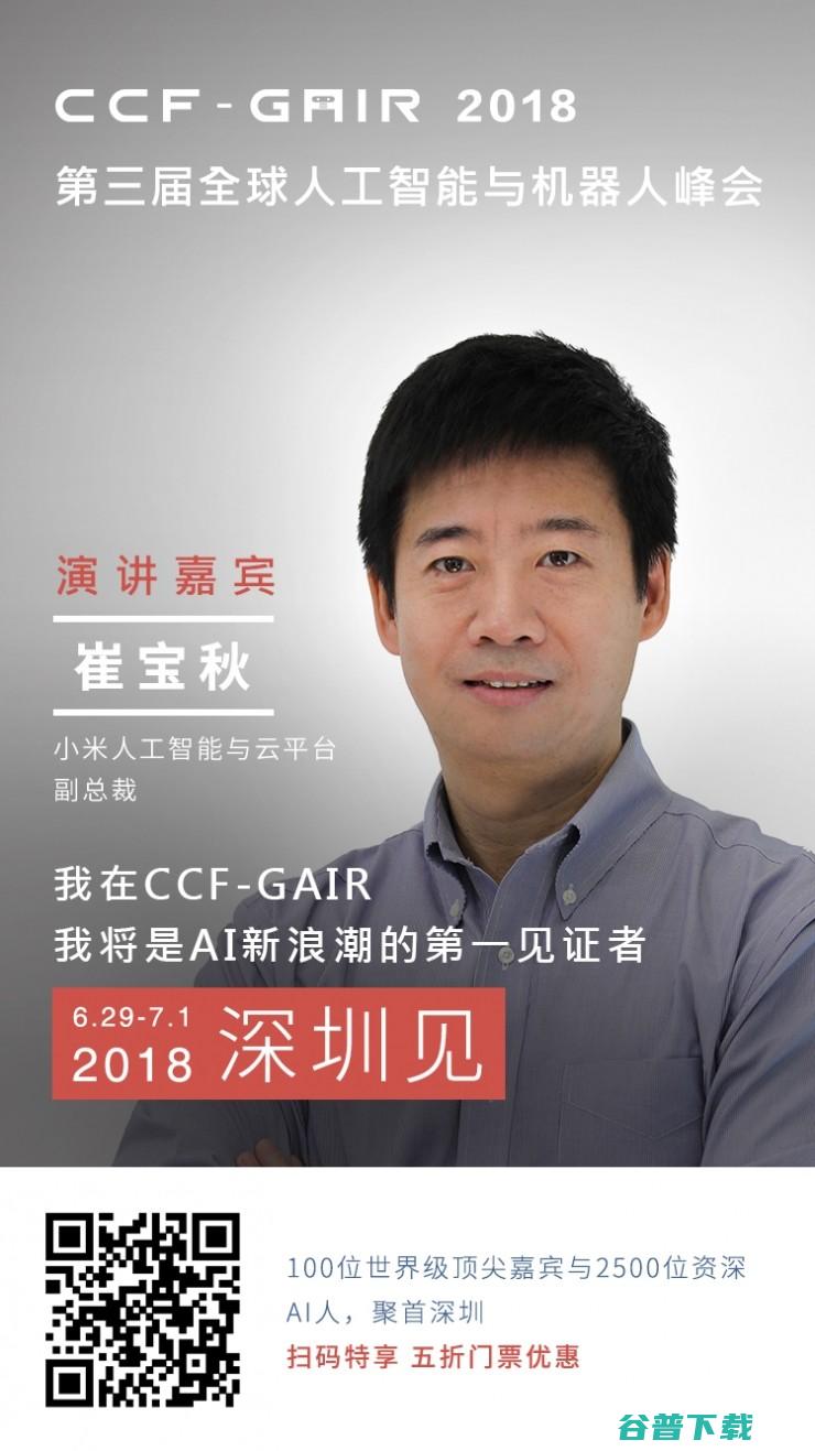 听小米讲人工智能，「小米之夜」重磅来袭！