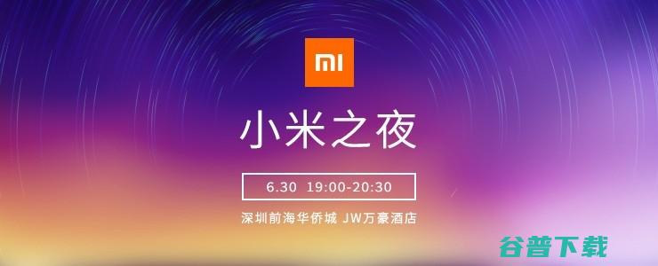 听小米讲人工智能，「小米之夜」重磅来袭！
