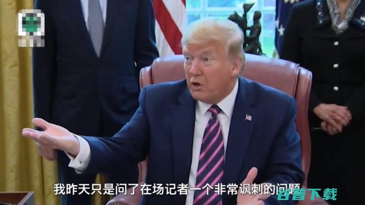 语出惊人！特朗普称向人体注射消毒剂以消除新冠病毒，各路专家急忙“矫正”，网友群嘲