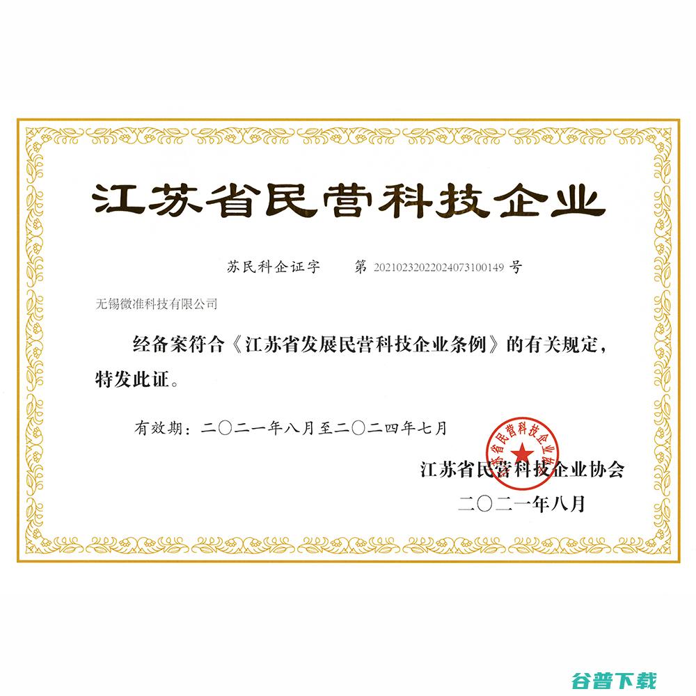 民企成科技创新重要主体互联网行业研发投入领先 2024中国民营企业500强报告出炉 (民企科技创新)