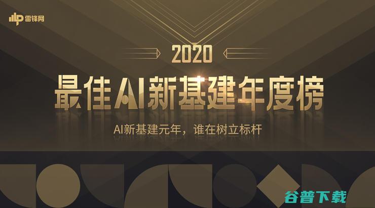 入选企业服务新基建的七家企业 我们为什么看好 (入选企业服务行业条件)