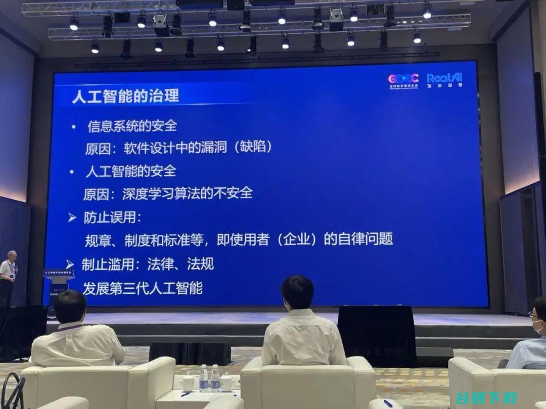 清华大学张钹：实现下一代人工智能的两个范式