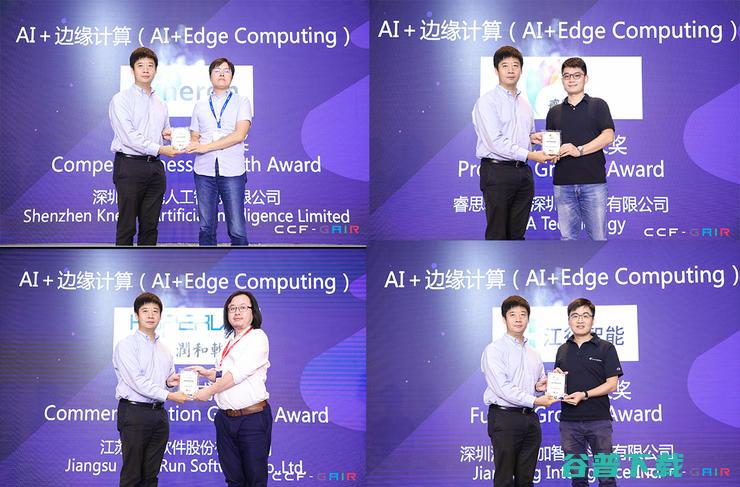 2019 AI 最佳成长榜颁奖盛宴：13热门领域，52家获奖企业，见证AI新十年