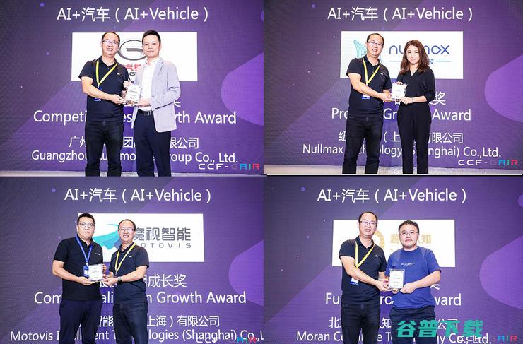 2019 AI 最佳成长榜颁奖盛宴：13热门领域，52家获奖企业，见证AI新十年