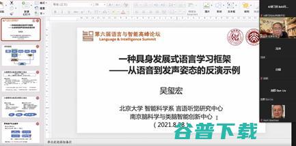 北大教授吴玺宏：从发声到语言，具身物理模型让NLP回到小数据时代