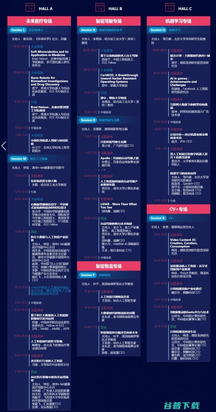 昨天，深圳是中国“最人工智能”的地方｜CCF-GAIR 2017