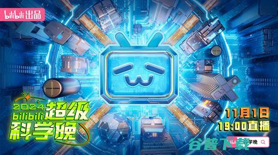 2024 中科院王军强回应月壤为何不外借 B站超级科学晚在北京举办 (2024中科院预警期刊)