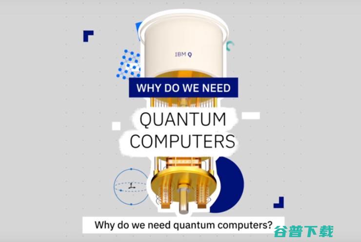 【重磅】发布全球首个独立商用量子计算机