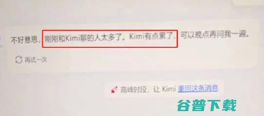 Kimi大面积宕机，官方称已连续五次扩容；拼多多净利润率高过LV母公司；原阿里CEO张勇官宣加入晨壹基金丨雷峰早报