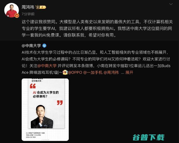 Kimi大面积宕机，官方称已连续五次扩容；拼多多净利润率高过LV母公司；原阿里CEO张勇官宣加入晨壹基金丨雷峰早报