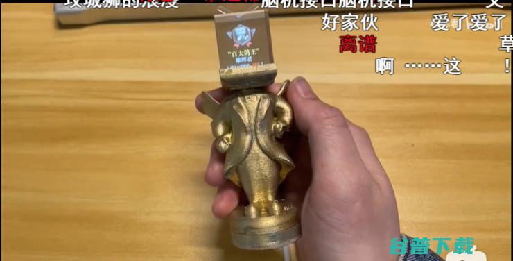 太赛博朋克了！「华为天才少年」自制百大Up奖杯，网友：难度不高，侮辱性极强