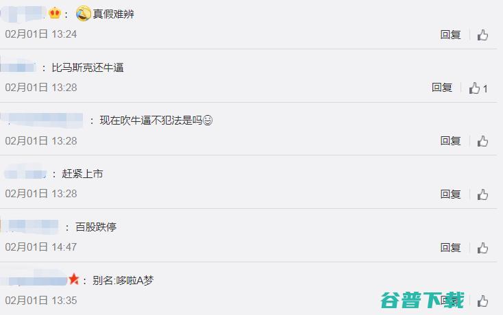 联手中科院融资 2 亿造时光穿梭机？骗子公司路演 PPT 网络疯传，中科院紧急回应：我们没有