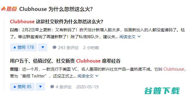 马斯克一夜引爆 Clubhouse ，数万人求邀请码，顺便还透露了几个关键信息