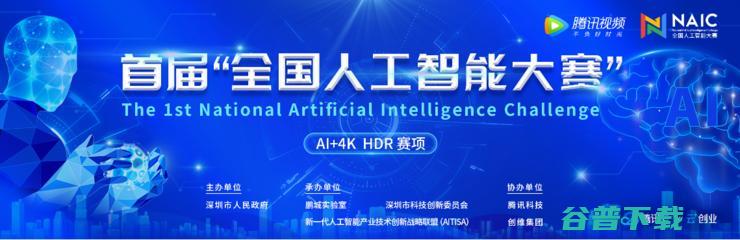 初赛季军竞赛思路分享 -- NAIC AI+4K HDR 赛项