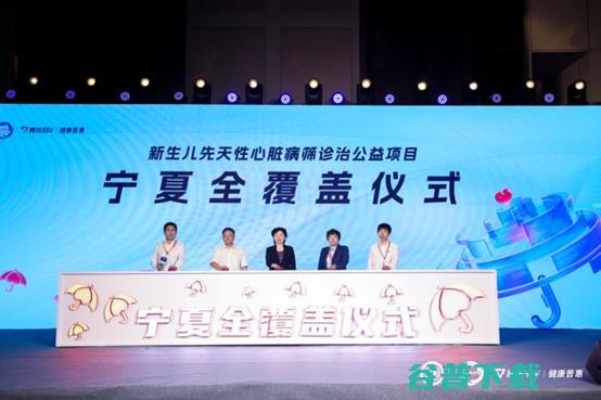 数智创新助力低资源地区健康普惠宁夏启动新生儿先天性心脏病筛诊治公益项目全覆盖 (数智化创新)