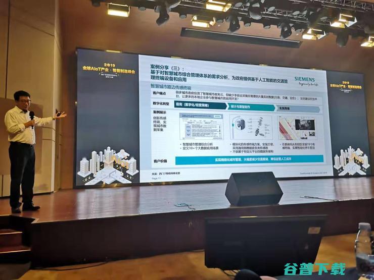 西门子数字化转型的“三个思考”