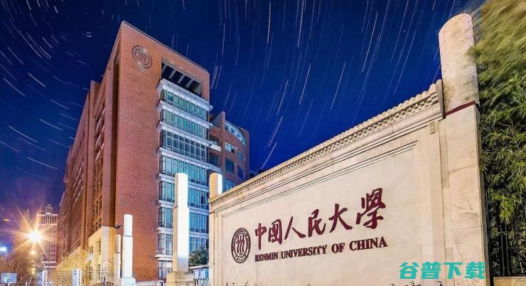 北做不一样的AI 和清 人大 (不一样的北京)