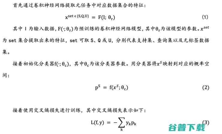 NeurIPS 2022 | 创新奇智提出基于反标签学习的半监督少样本图像分类学习方法