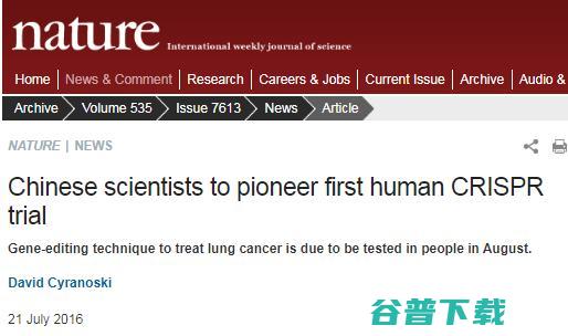 治疗晚期肺癌安全可行！全球首例基因编辑人体临床试验数据时隔 4 年后公布